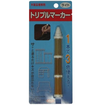 NEW トリプルマーカー ハウスボックス