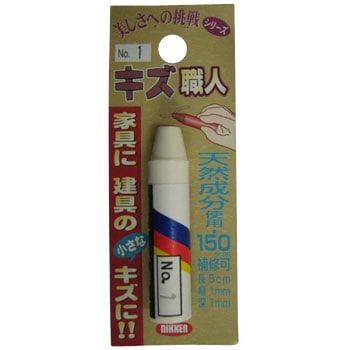 キズ職人 (クレヨンタイプ) ハウスボックス