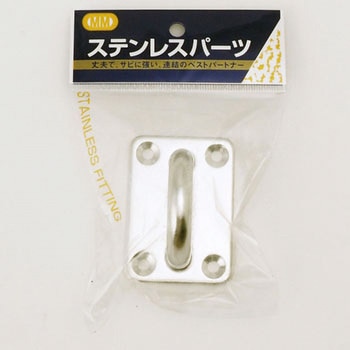 ステンレス アイプレート 54mm×75mm 水本機械製作所