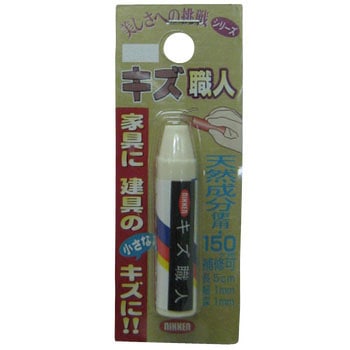 キズ職人 (クレヨンタイプ) ハウスボックス