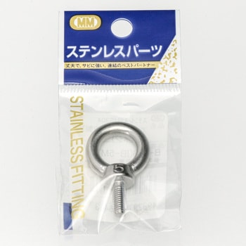 ステンレス アイボルト 捻子径Mー5 水本機械製作所