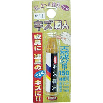 キズ職人 (クレヨンタイプ) ハウスボックス