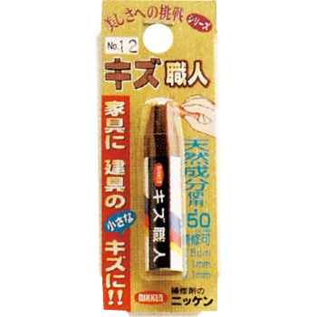 キズ職人 (クレヨンタイプ) ハウスボックス