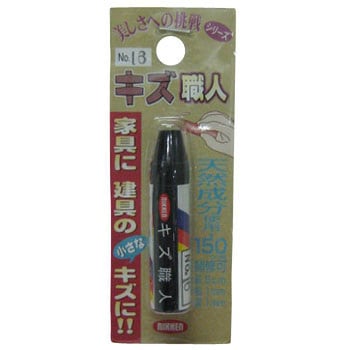 キズ職人 (クレヨンタイプ) ハウスボックス