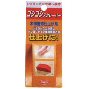 ゴシゴシスクレーパー ハウスボックス