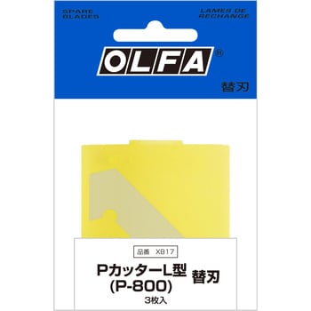 XB17 205B用替刃 オルファ 1箱(3枚) XB17 - 【通販モノタロウ】