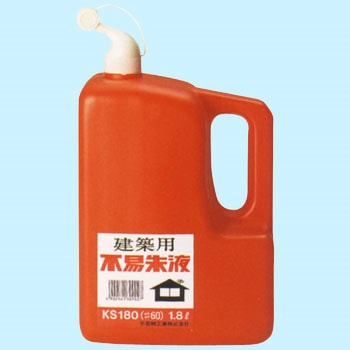 建築用 不易朱液 不易