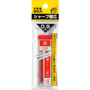 RA9-H 建築用 シャープペンシル替芯 0.9mm 1個(15本) 不易 【通販