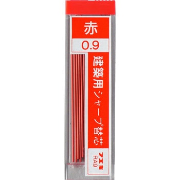 RA9-H 建築用 シャープペンシル替芯 0.9mm 1個(15本) 不易 【通販 