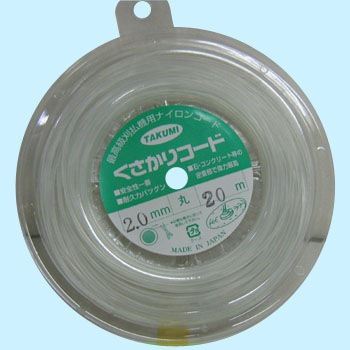 2.0×20M くさかりコード たくみ 10246993