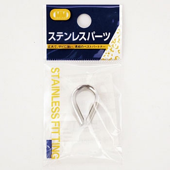 ステンレス ライトシンブル - 水本機械製作所