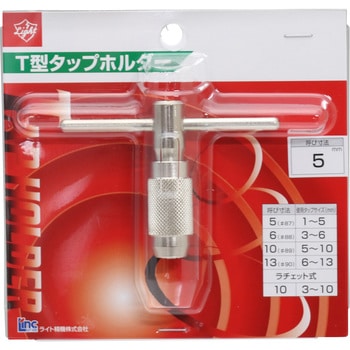 T型タップホルダー 使用寸法M1～5全長58mm BP5