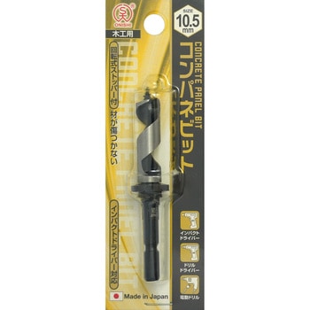 No.18 コンパネビット(ストッパータイプ) - 大西工業
