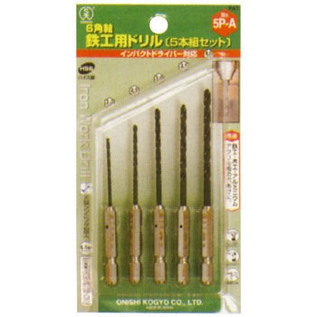 No.20 6角軸鉄工用ドリル 5本組 大西工業