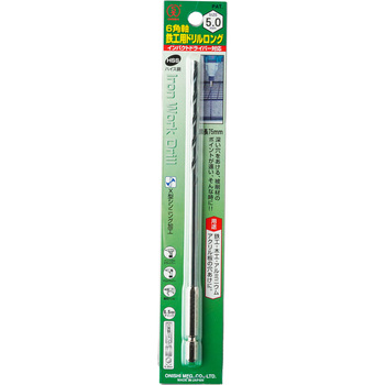 No.20-L 6角軸鉄工用ドリルロング 大西工業