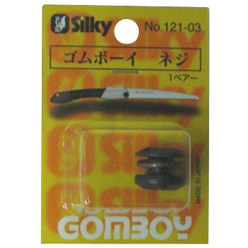 ヘアゴム No.121 No.121-03 ゴムボーイ用ネジ 1個 Silky(ユーエム工業) 【通販モノタロウ】