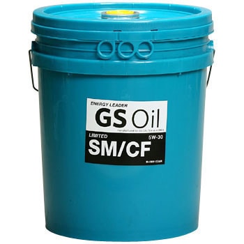 エンジンオイル Gs Oil ガソリン ディーゼル用 通販モノタロウ Sm C 5w 30