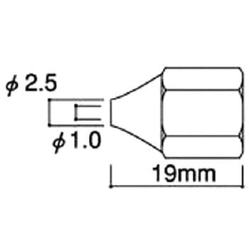 ノズル 1．0mm 白光