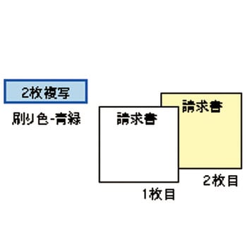 ヒサゴ プリンタ帳票 請求明細書 B4タテ 2面 500シート入 GB1219