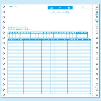 ドットプリンタ用帳票 請求書(品名別、税抜) ヒサゴ 請求書用紙 【通販