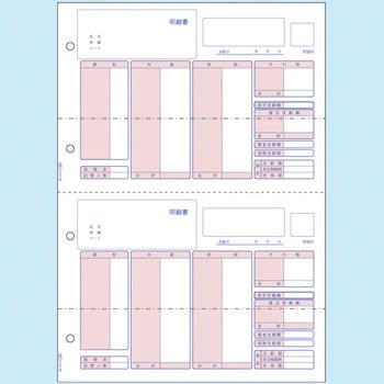 レーザプリンタ用帳票 (給与)明細書 ヒサゴ