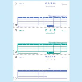 レーザプリンタ用帳票 納品書 ヒサゴ 納品書用紙 【通販モノタロウ】