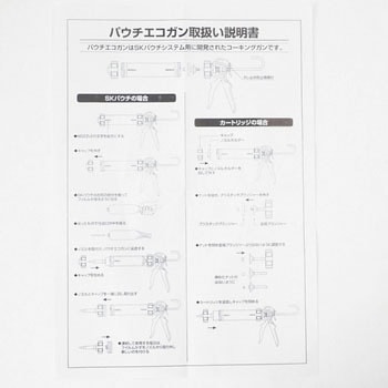 シャーピー パウチエコガン シャープ化学