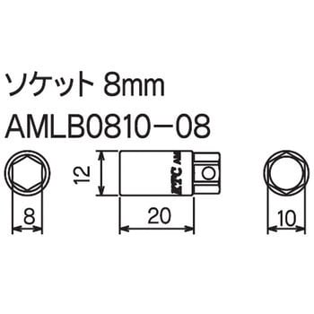 AMLB0810-08 ヘッドライト光軸調整レンチ エクステンションソケット 1