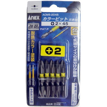 カラービット マグネット入り ANEX