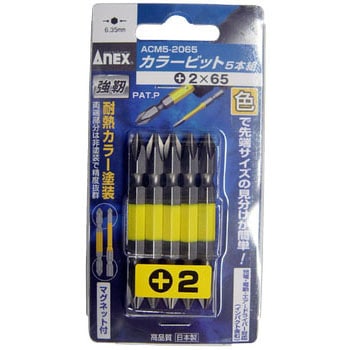 カラービット マグネット入り ANEX