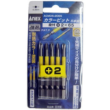 カラービット マグネット入り ANEX
