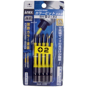 カラービット マグネット入り ANEX