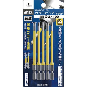 カラービット マグネット入り ANEX