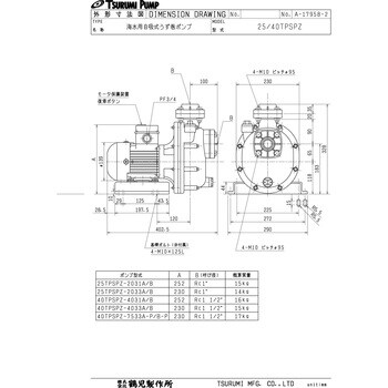 海水用自吸式うず巻ポンプ TPSPZ型