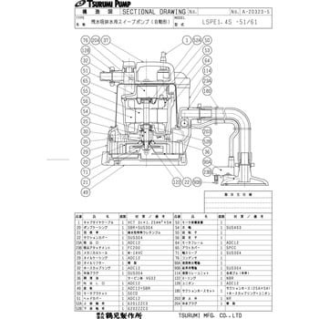 LSPE1.4S 残水吸排水用スイープポンプ LSPE型 1台 鶴見製作所 【通販