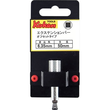 6.35sqオフセットエクステンションバー Ko-ken コーケン(山下工業研究所)