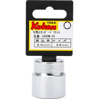 9.5sq6角ソケット Ko-ken コーケン(山下工業研究所)