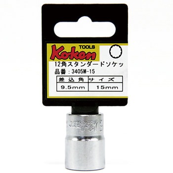 9.5sq12角ソケット Ko-ken コーケン(山下工業研究所)