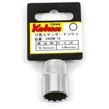 9.5sq12角ソケット Ko-ken コーケン(山下工業研究所)