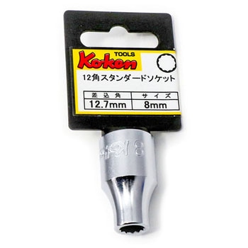 12.7sq12角ソケット - Ko-ken コーケン(山下工業研究所)