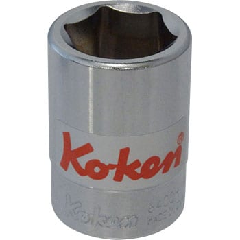 真に特別な-ko-ken(コーケン):1sq 6角スタ•ンダードソケット 8•400M-83