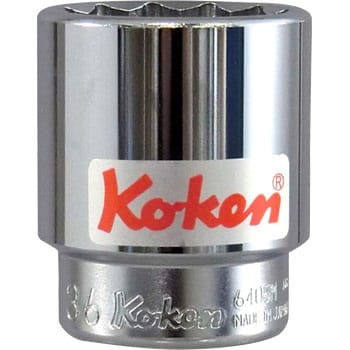 6405M-36 19.0sq12角ソケット 1個 コーケン Ko-ken (山下工業研究所