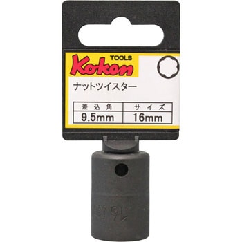 9.5sqナットツイスター Ko-ken コーケン(山下工業研究所)