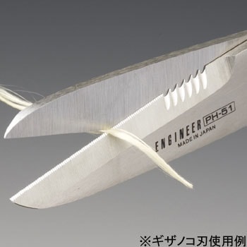 PH-51 鉄腕ハサミ ザイロン 1本 エンジニア 【通販モノタロウ】