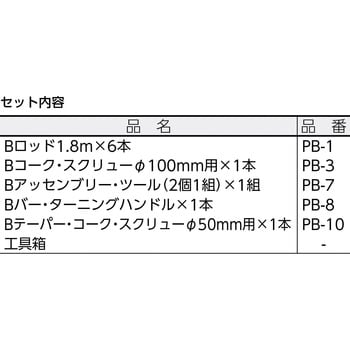 PC Bプラマーズ・コンパクト・セット 1個 カンツール 【通販モノタロウ】