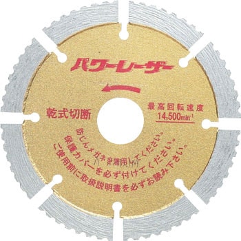 パワーレーザー 105 呉英製作所