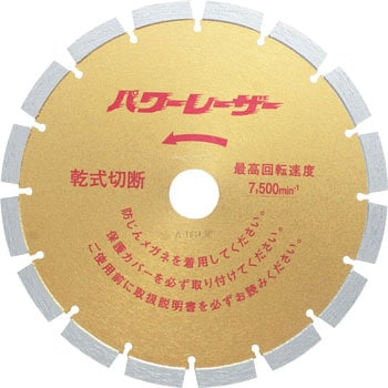 パワーレーザー 203 呉英製作所