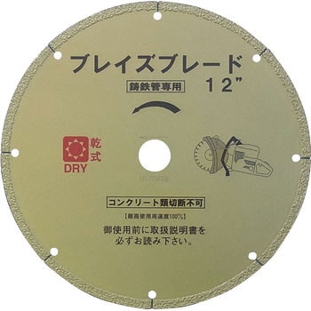 ブレイズブレード 12 呉英製作所
