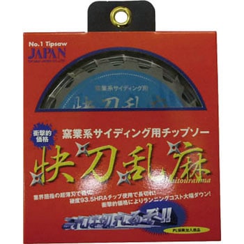 快刀乱麻(100mm) チップソージャパン