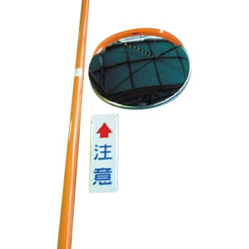 道路反射鏡 ジスミラー「標準型」Φ600 【支柱付き】
